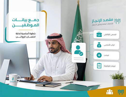 مسيرات الرواتب