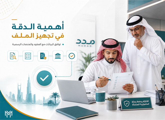 إدارة حماية الأجور