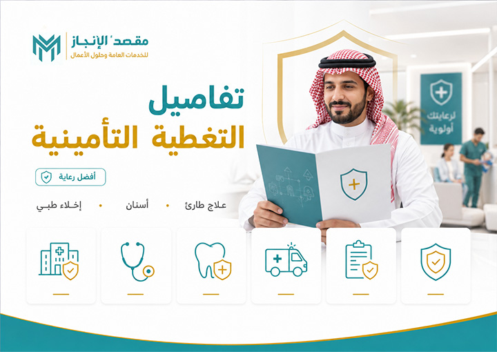 تامين زيارة