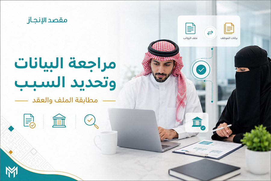 ادارة حماية الاجور