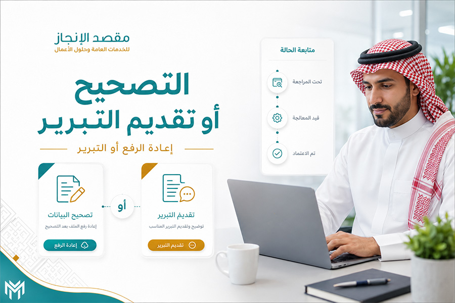 إدارة حماية الأجور