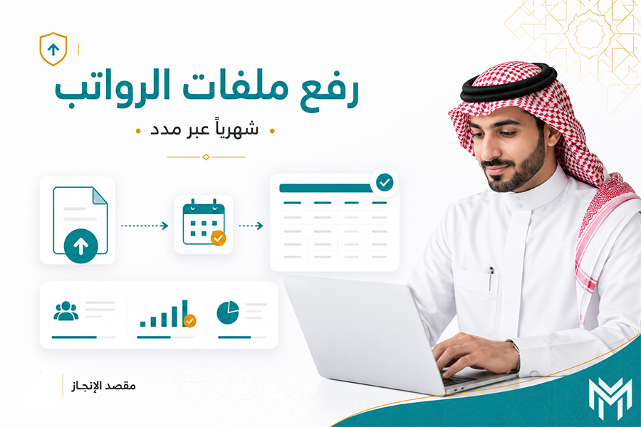 ادارة حماية الاجور