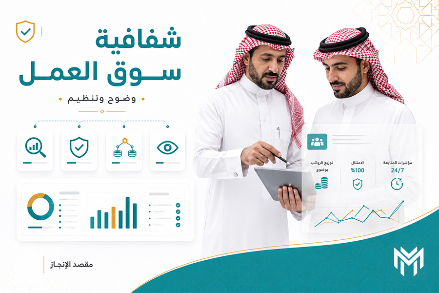 ادارة حماية الاجور