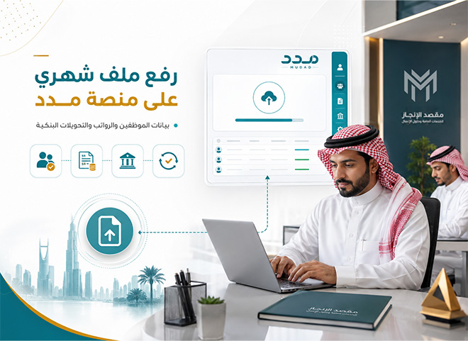 إدارة حماية الأجور