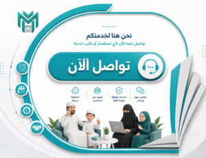كل ما يخص تأمين الزيارة