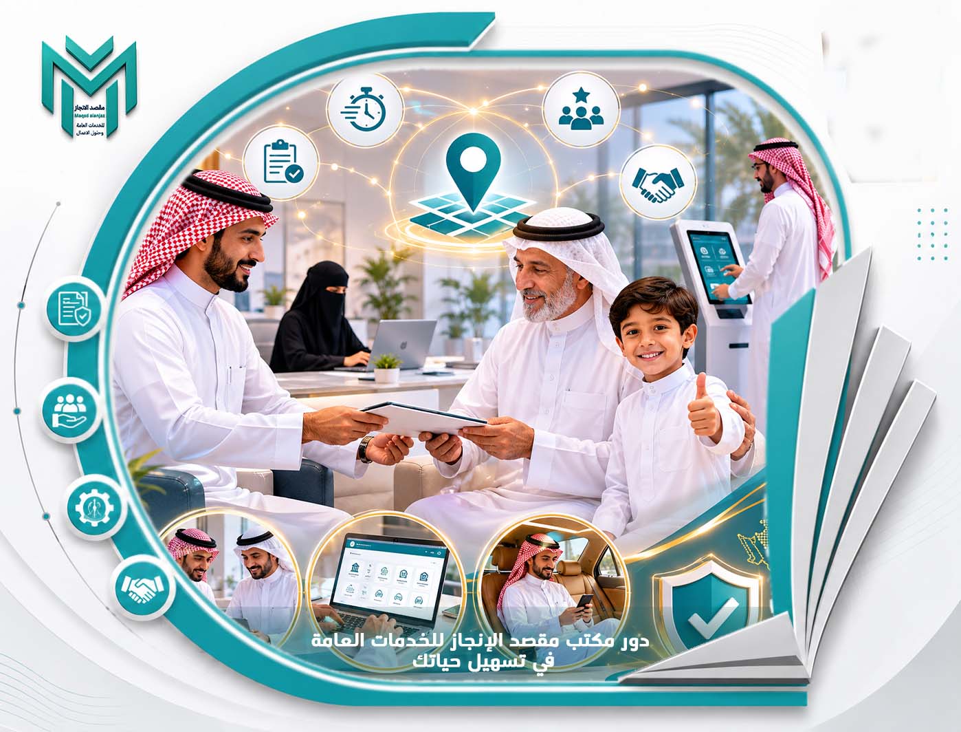 أقرب مكتب خدمات من موقعي