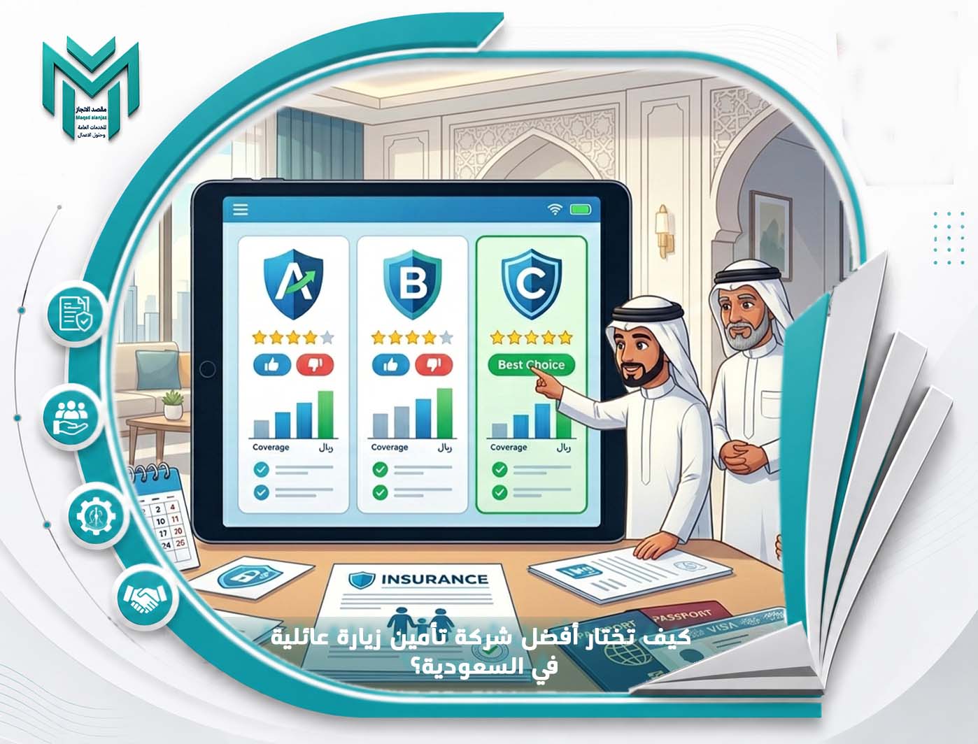 أفضل شركات تأمين الزيارة العائلية