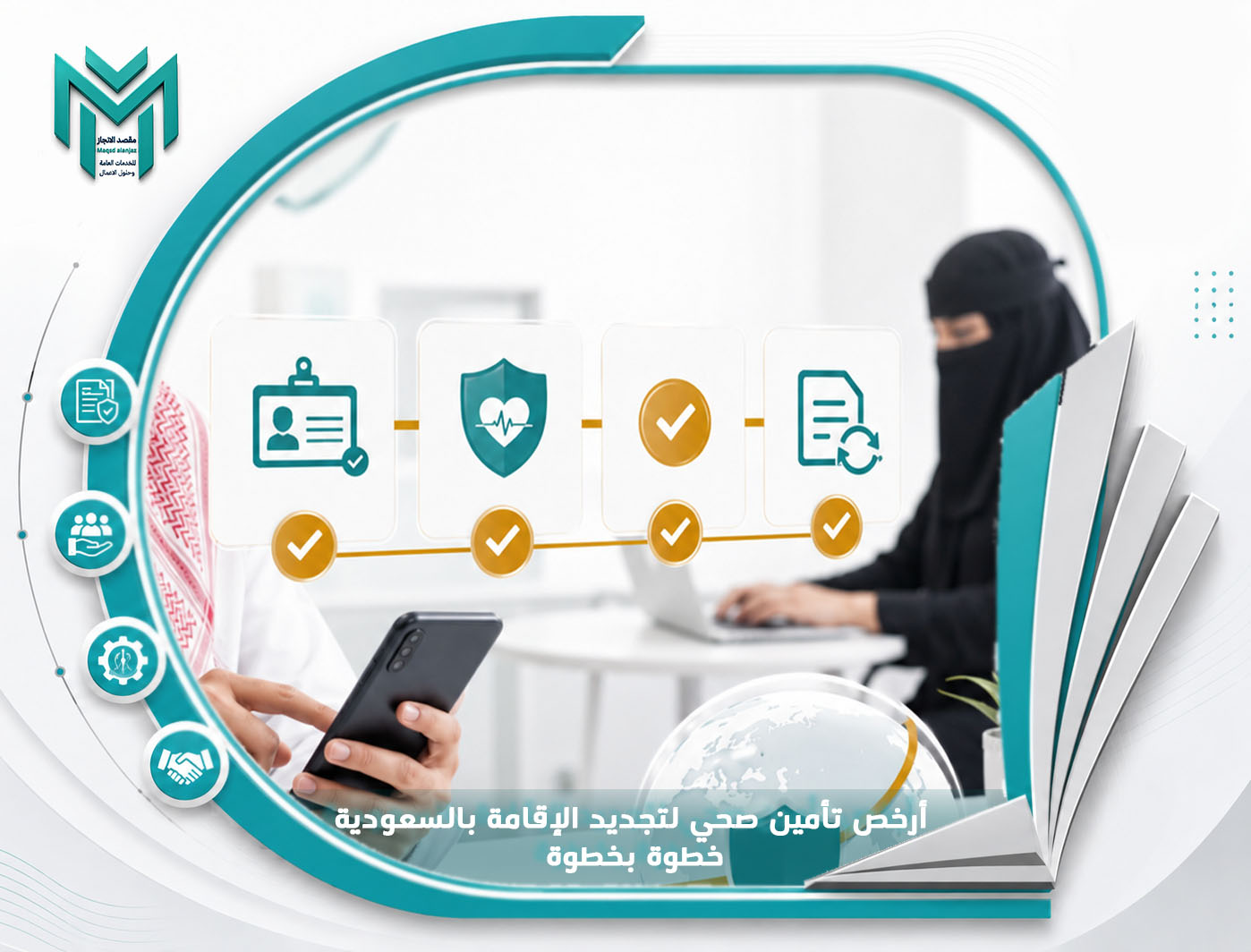 أرخص تأمين تمديد زيارة