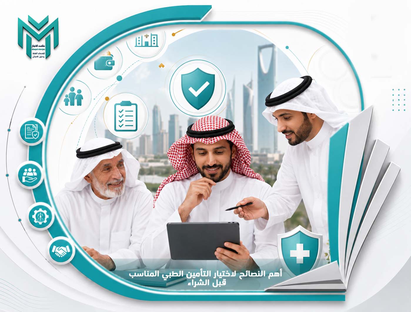 تأمين طبي زيارة