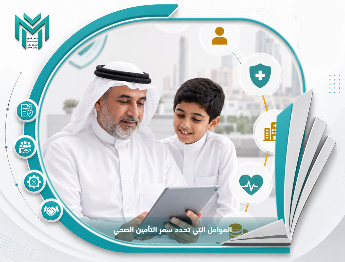 أرخص تأمين تمديد زيارة
