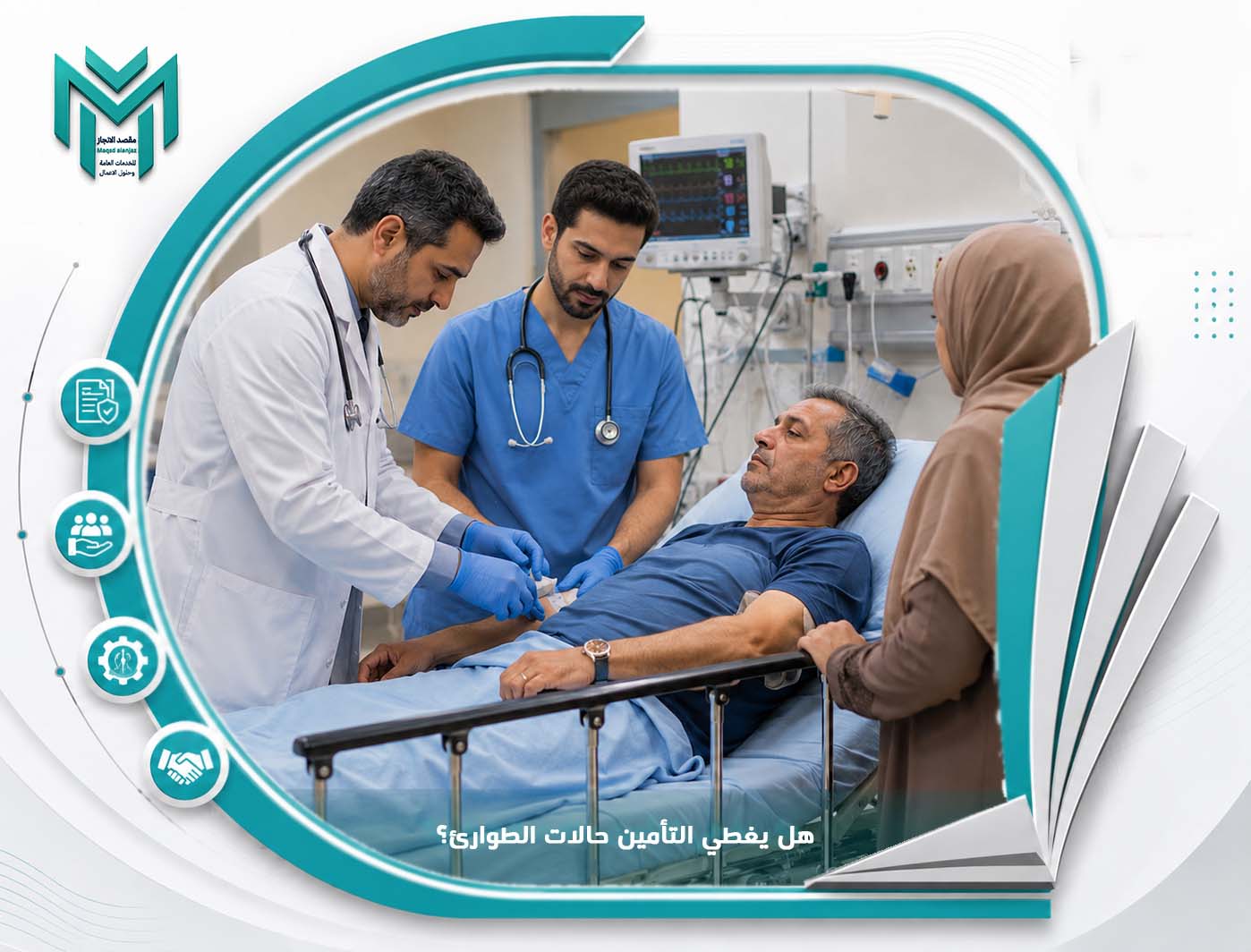 تأمين زيارة عائلية