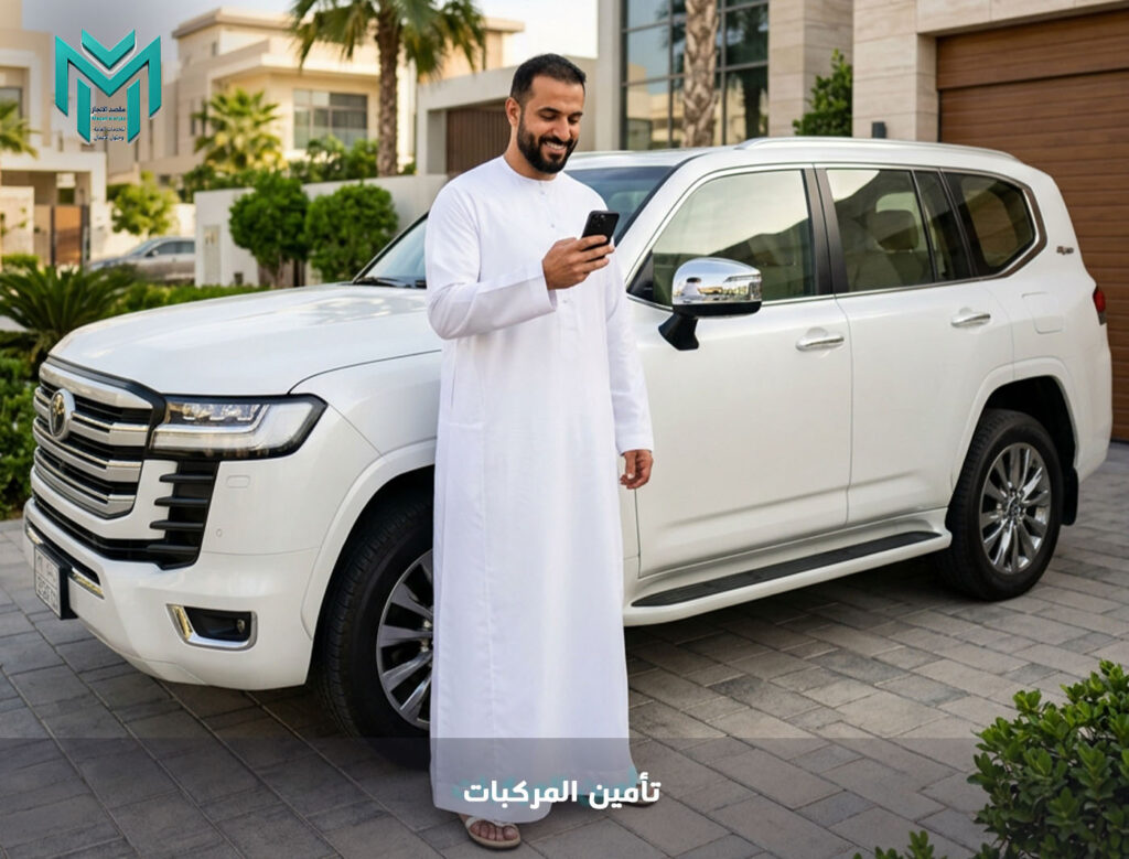 تأمين المركبات