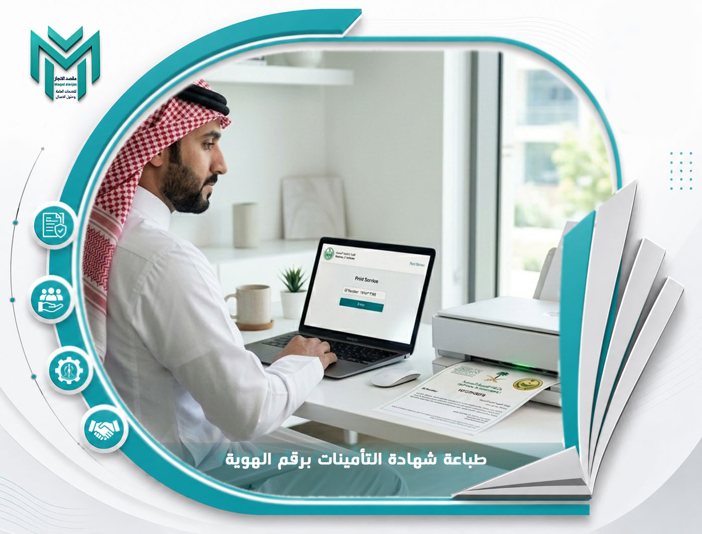 شهادة التأمينات الاجتماعية