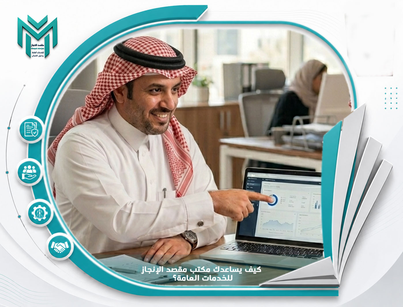 اصدار رخص العمل