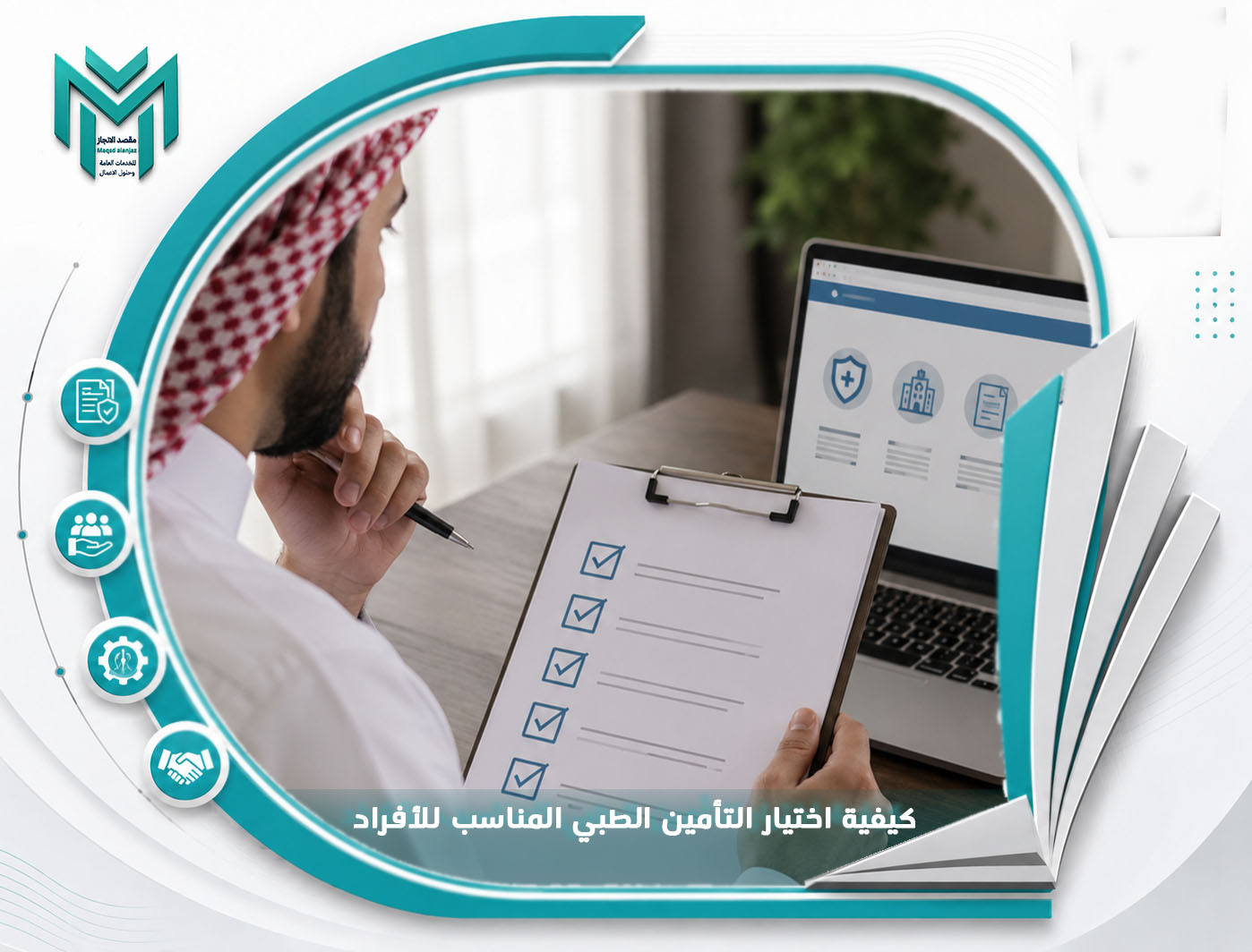 اسعار التأمين الطبي للأفراد