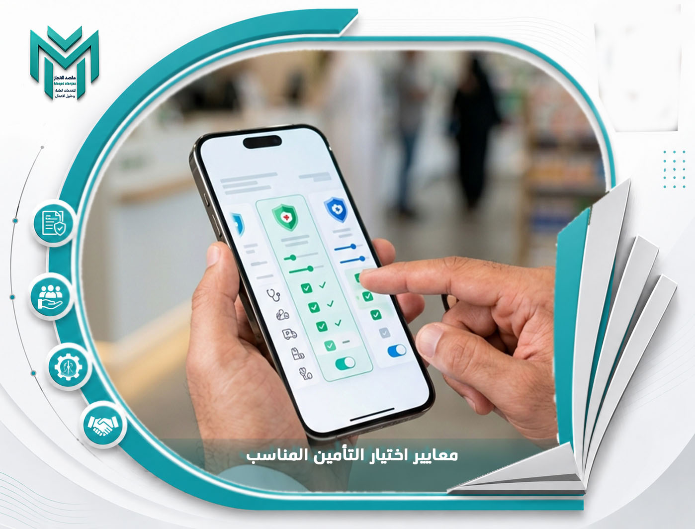 افضل شركات التأمين الطبي في السعودية