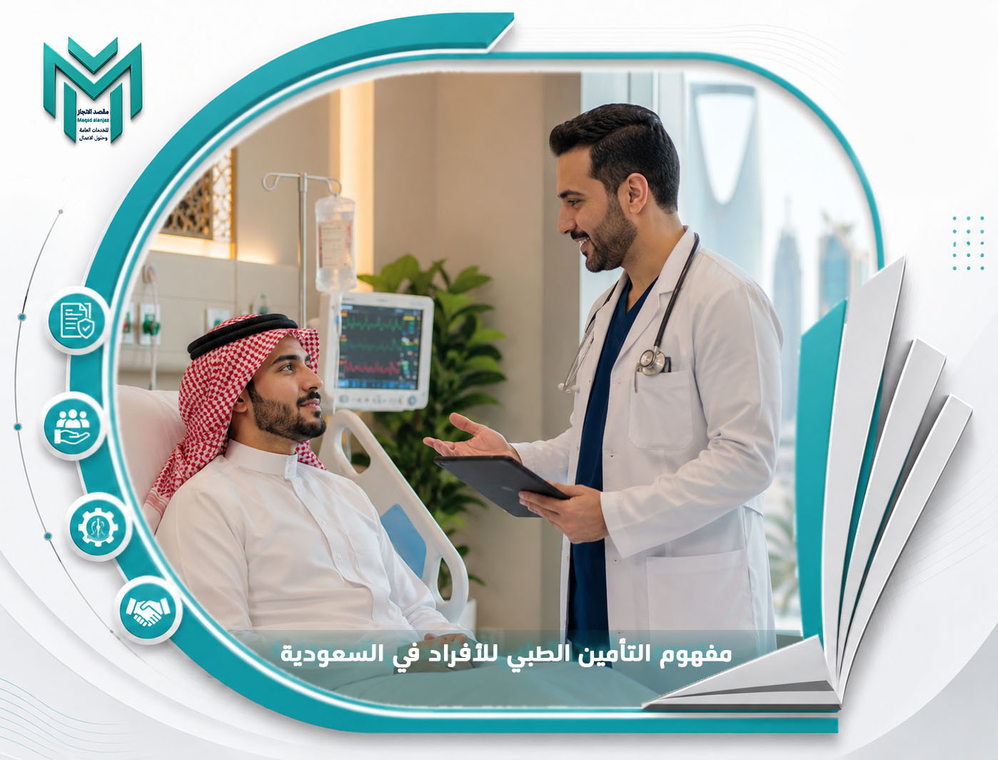 اسعار التأمين الطبي للأفراد