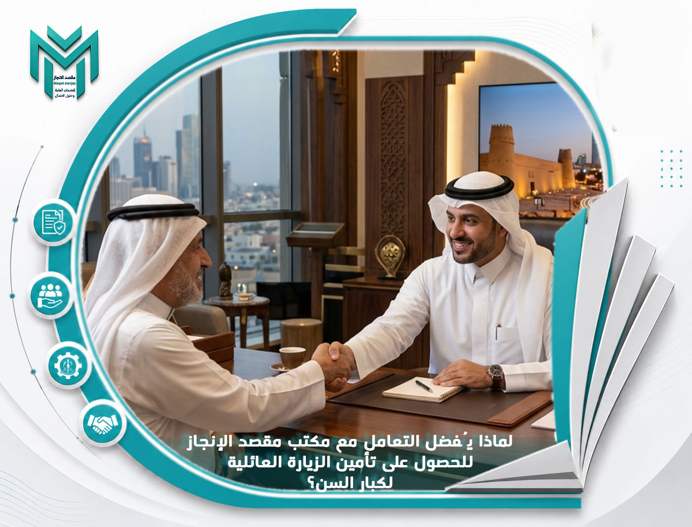 تحديثات الزيارة العائلية في السعودية
