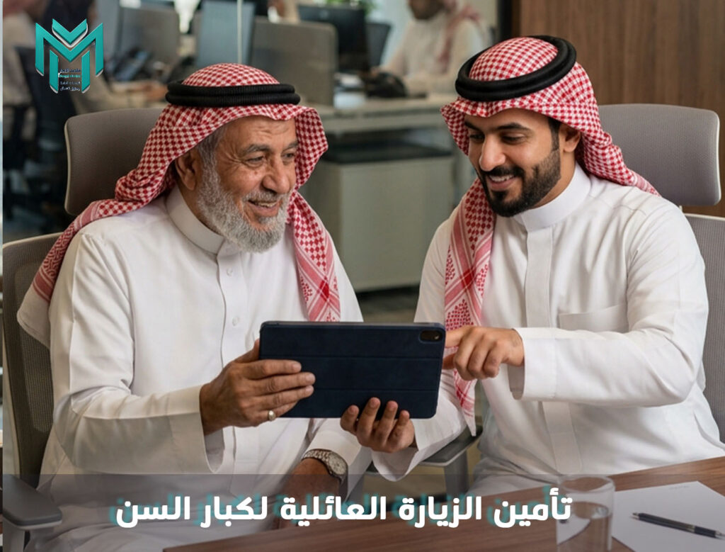 رسوم تأشيرة الزيارة العائلية