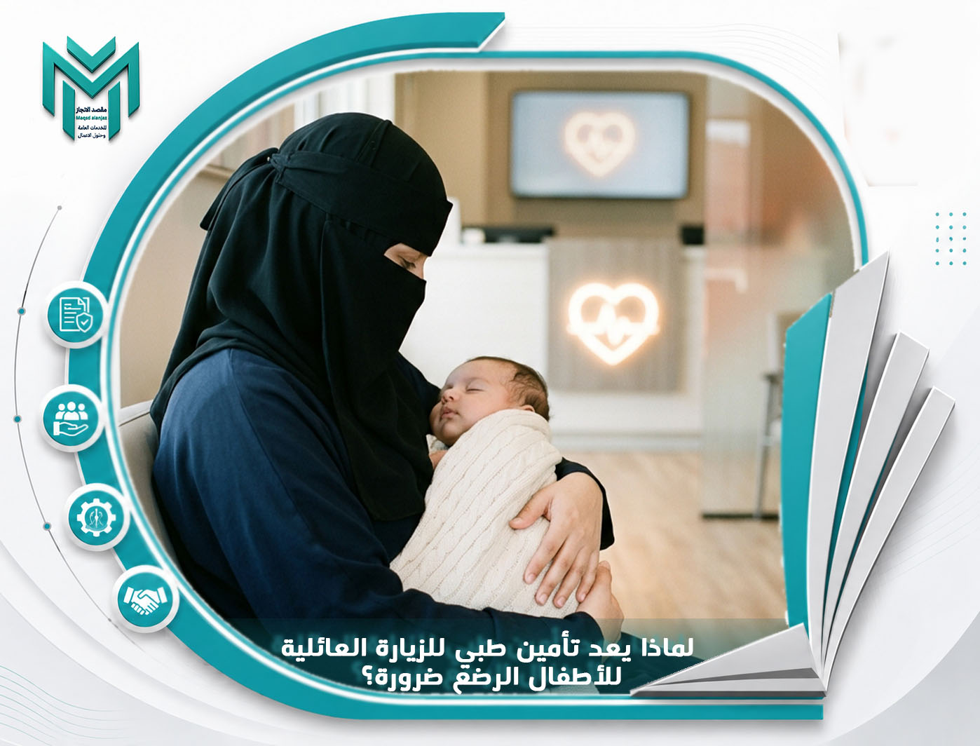 كم تبلغ رسوم تأشيرة الزيارة العائلية؟