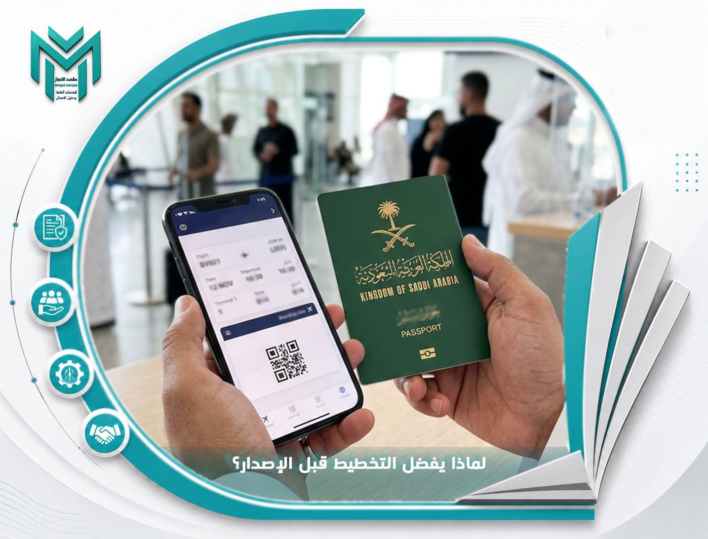 لماذا يفضل التخطيط قبل الإصدار؟