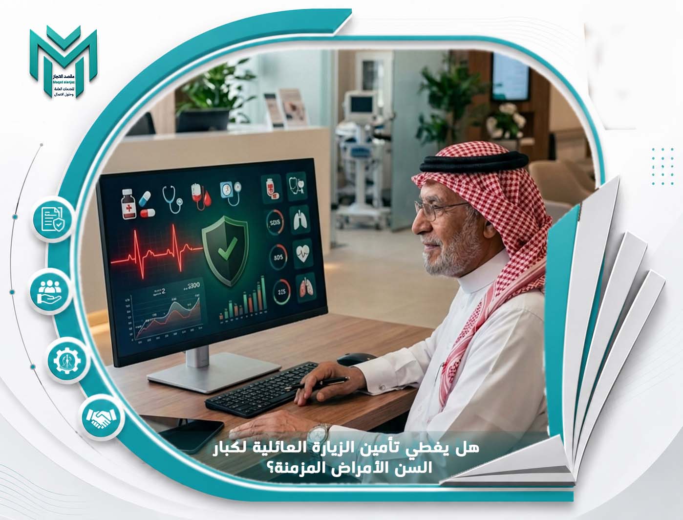 هل يمكن تعديل طلب الزيارة العائلية بعد تقديمه؟