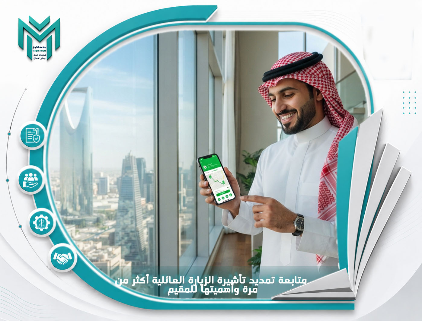 الفرق بين تأمين الزيارة الأساسي والشامل في اتخاذ القرار النهائي