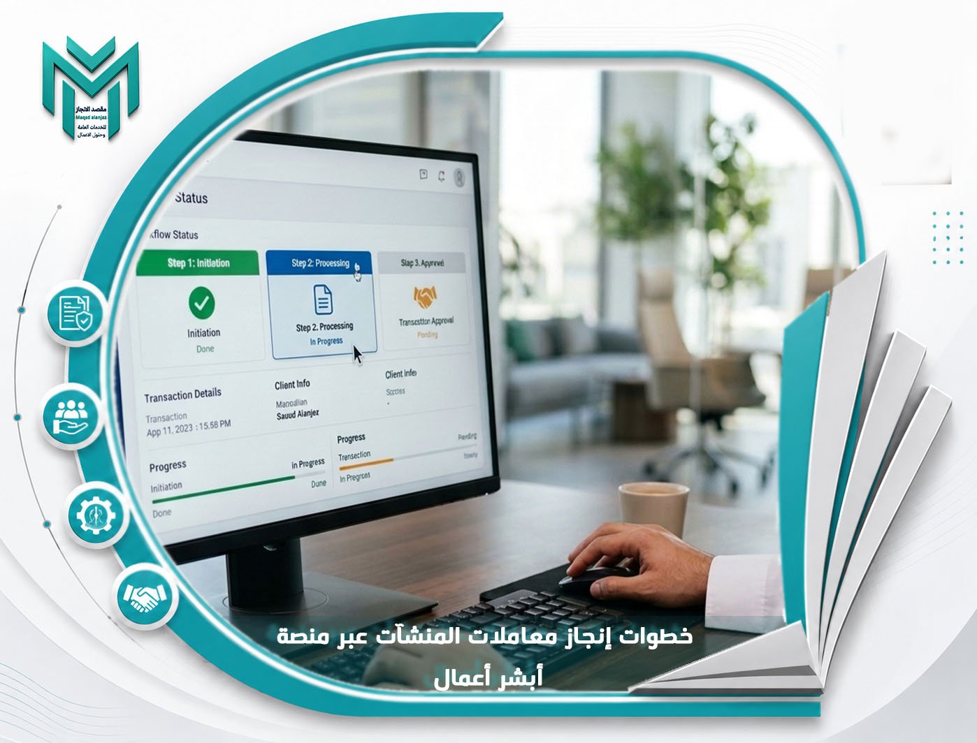 خطوات إصدار تأشيرة خروج وعودة للمقيم