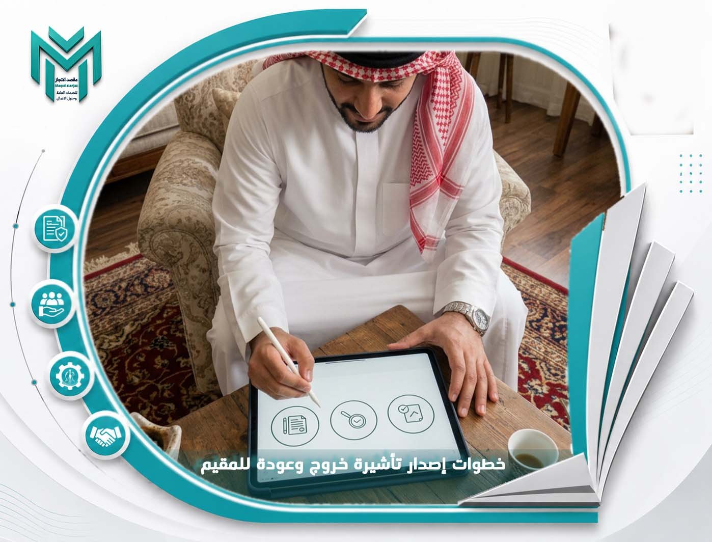 الخطوات