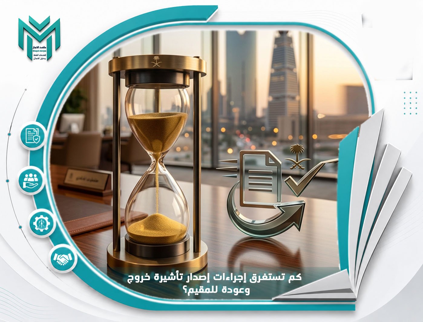 كم تستغرق؟