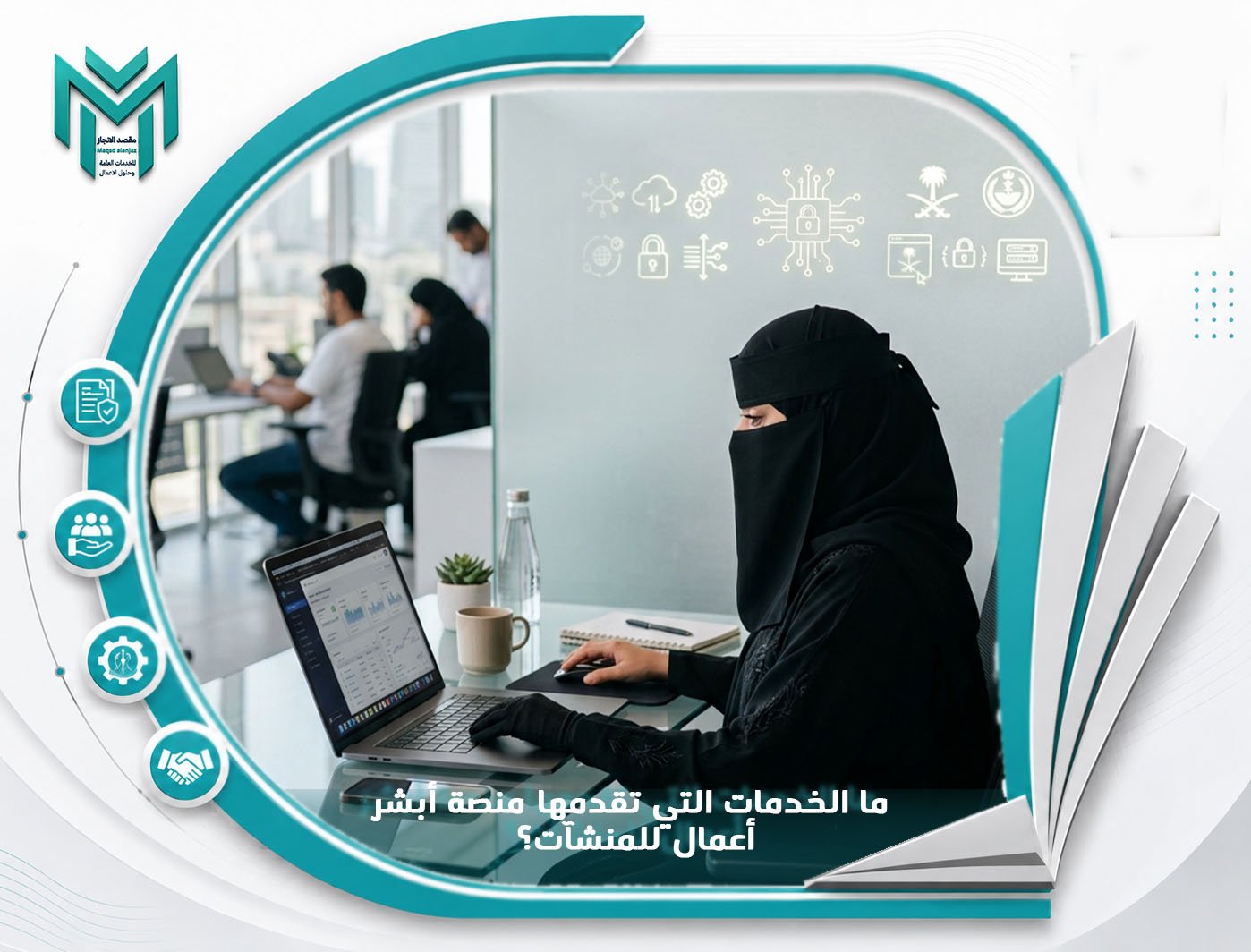 ما الخدمات التي تقدمها منصة أبشر أعمال للمنشآت؟